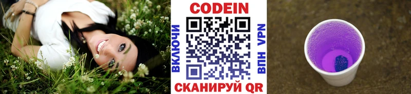 Codein Purple Drank  blacksprut зеркало  Долинск 