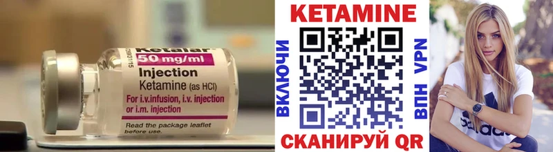 КЕТАМИН VHQ  Долинск 